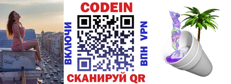 KRAKEN маркетплейс  Обоянь  Codein напиток Lean (лин) 