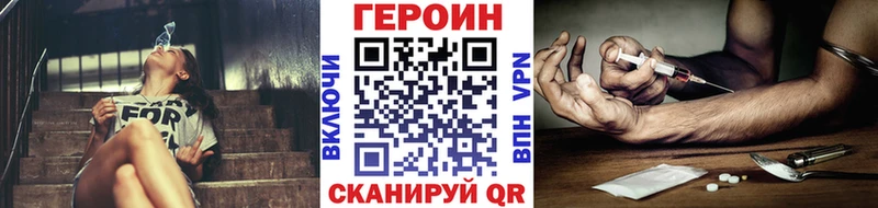 Героин VHQ  закладки  Обоянь 