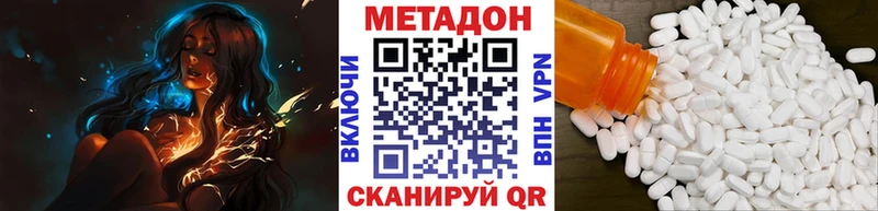 где продают   МЕГА как зайти  дарк нет наркотические препараты  Обоянь  Метадон VHQ 