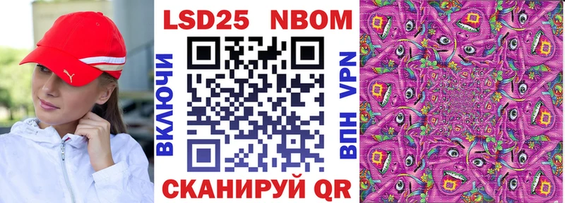 купить наркотик Обоянь Марки 25I-NBOMe 1500мкг