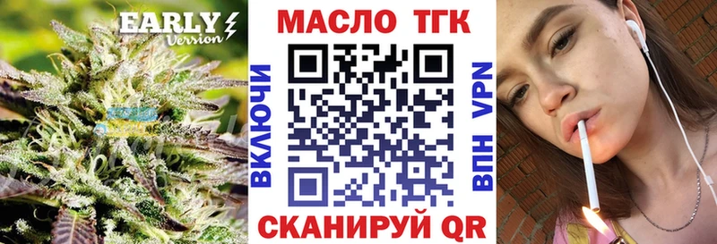 ТГК вейп  Обоянь 